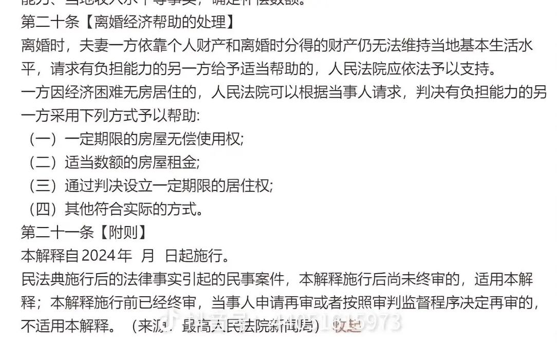 2025新婚姻法全文解读与实用指南
