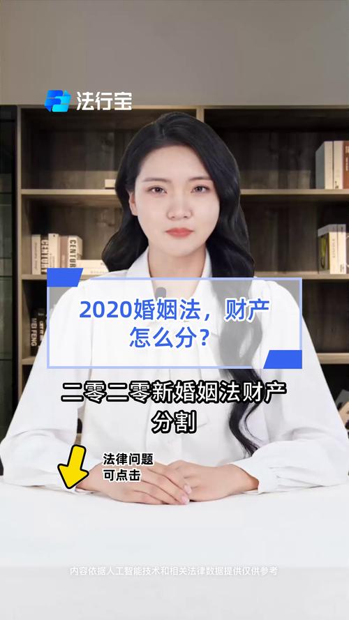 婚内财产分割全攻略：新规解读与实用指南
