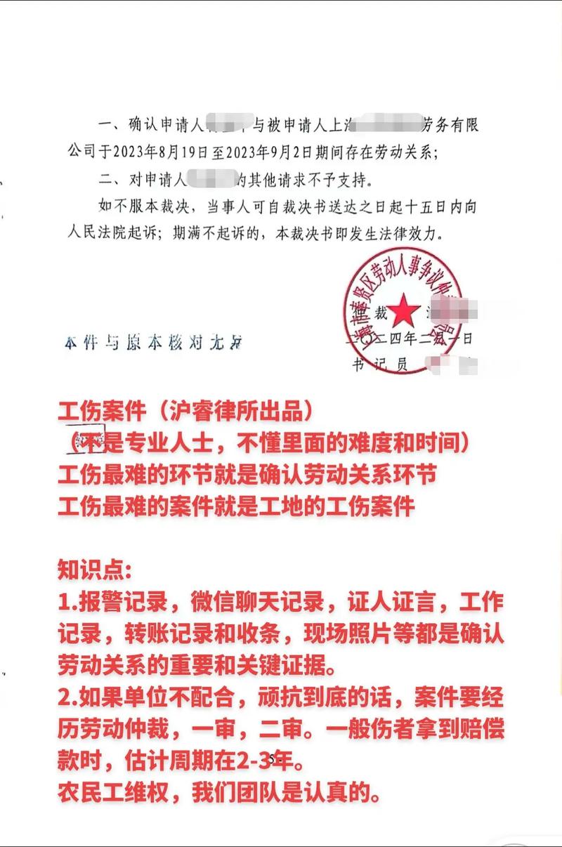 农民工工地受伤认定工伤全攻略