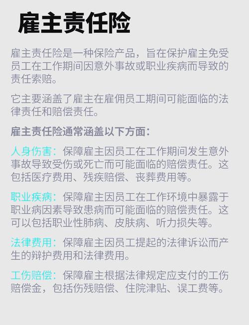 雇佣关系人身损害责任划分标准与实务指南