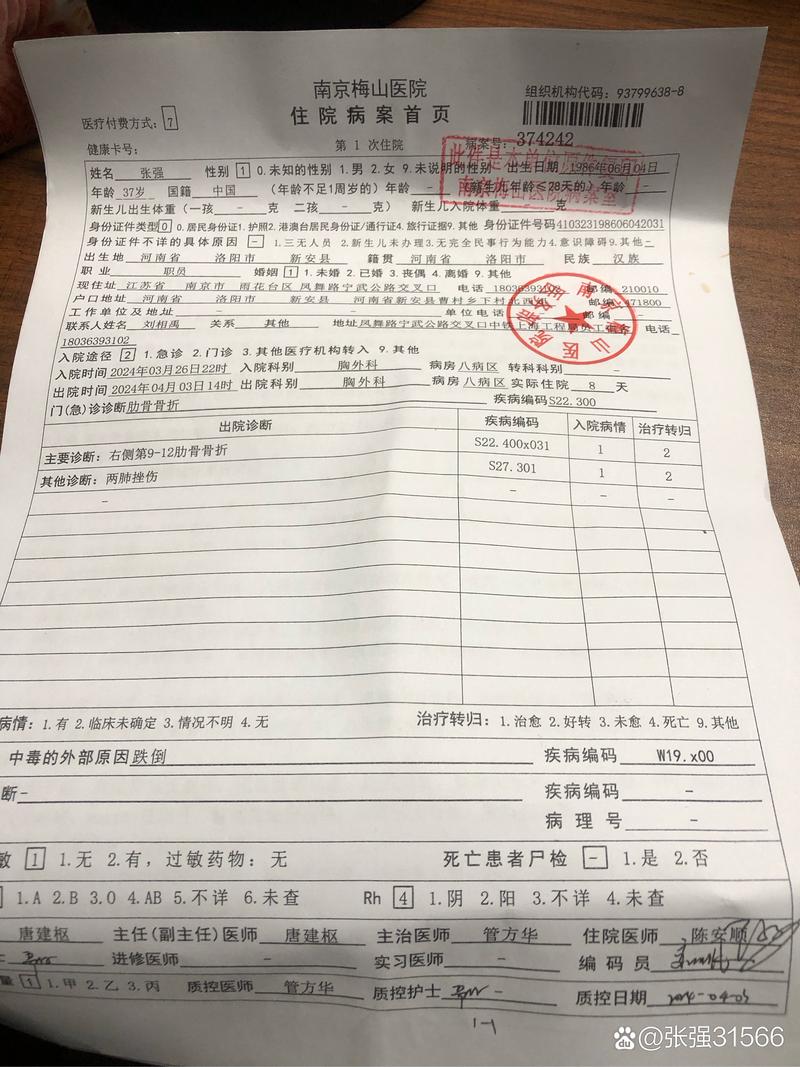遭遇骨折如何索赔？资深专家详解赔偿项目与计算方法