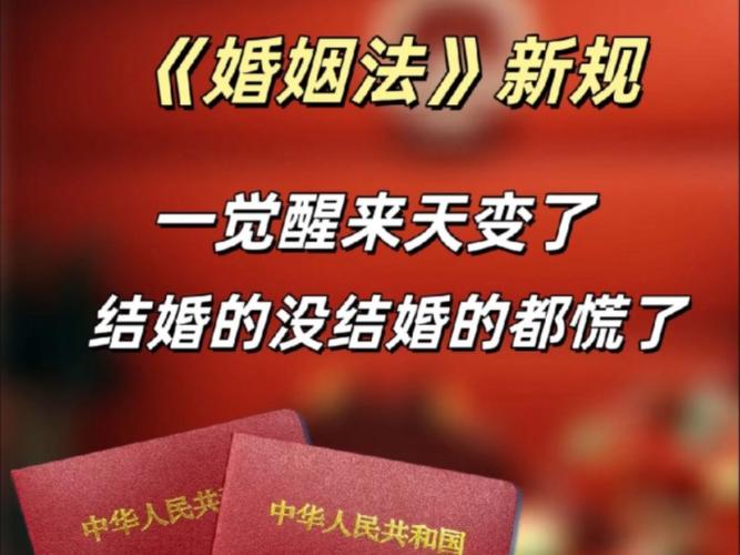 2025新婚姻法离婚财产分配全解析