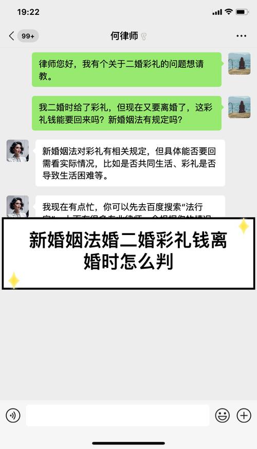 离婚时彩礼钱如何依法分配