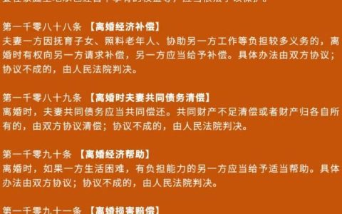 离婚财产分割新规全解析：你需要知道的4大要点