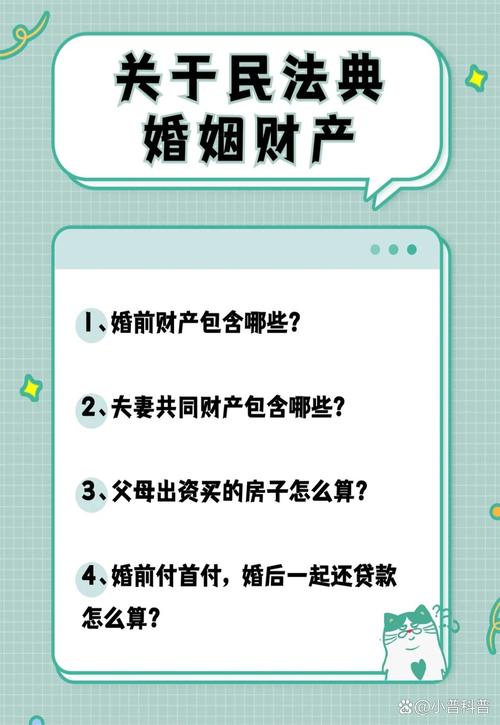 新婚姻法下财产分割的那些事儿
