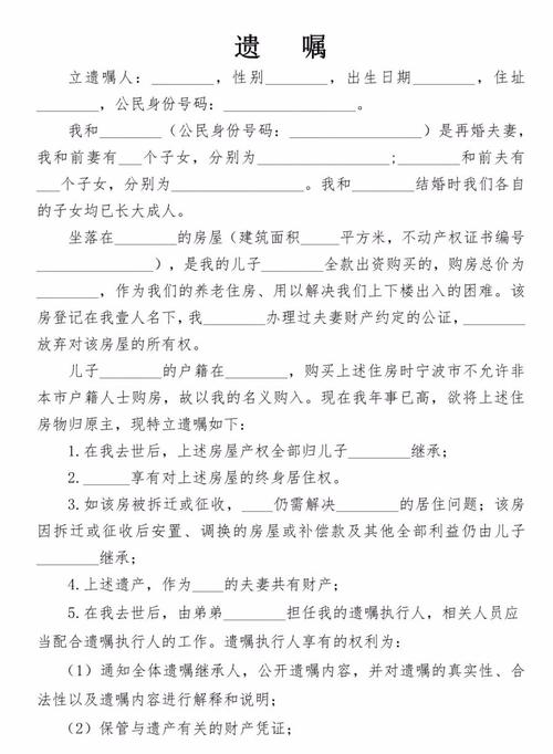无遗嘱遗产如何依法分配