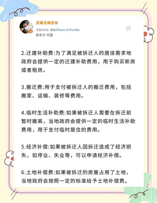 2025年房屋拆迁补偿新政策解析