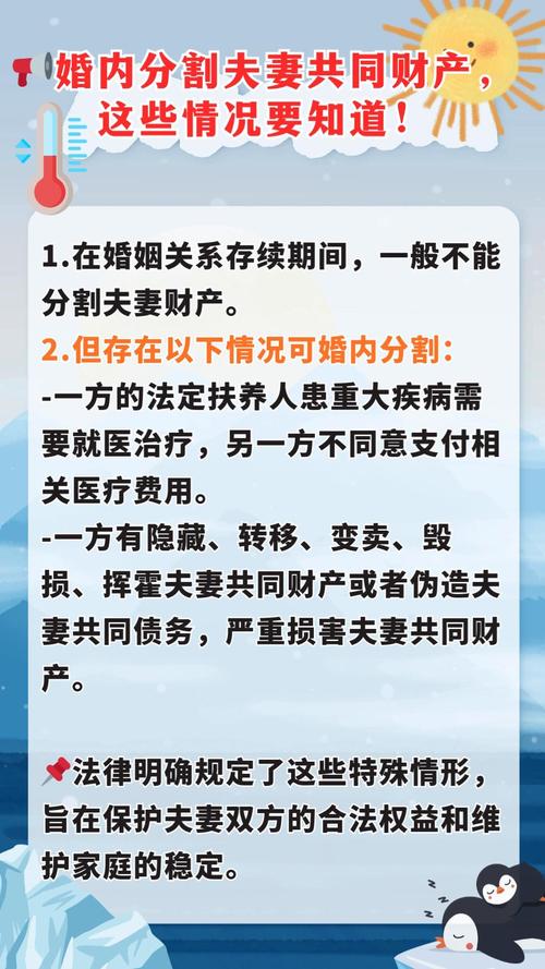 最新婚姻法下财产分割的规则与应对