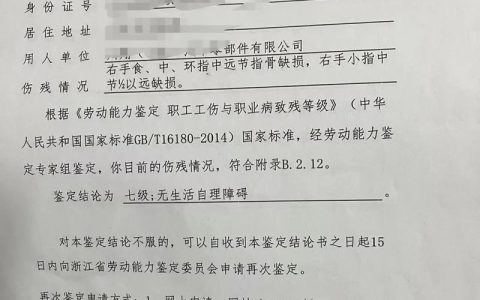 工伤认定三年后还能做伤残鉴定吗？权益维护指南