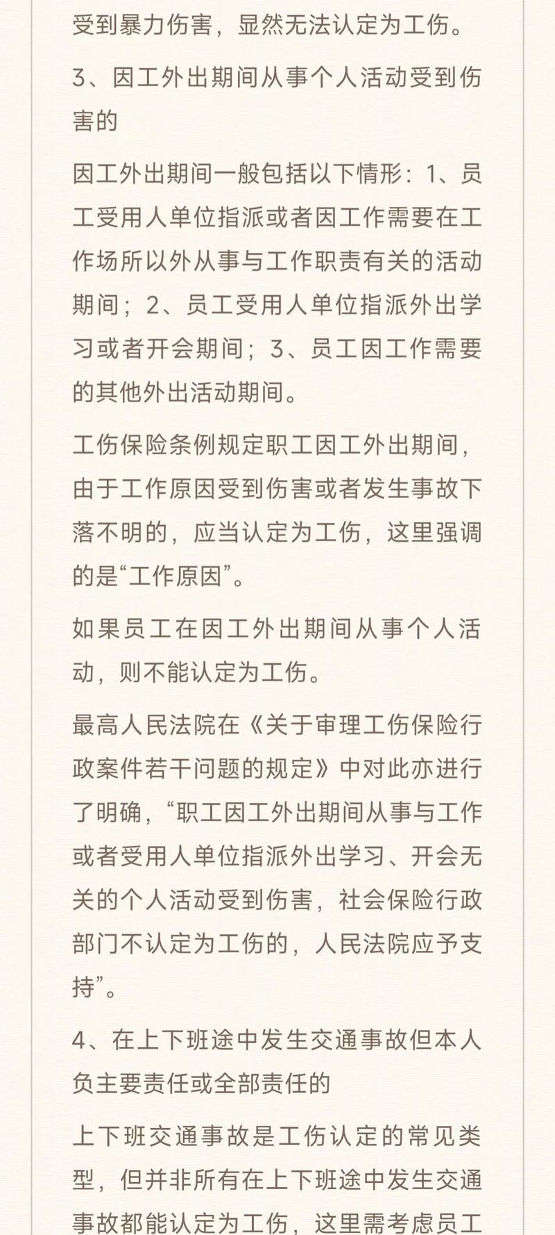 公司瞒报工伤别慌！职工维权自救全攻略