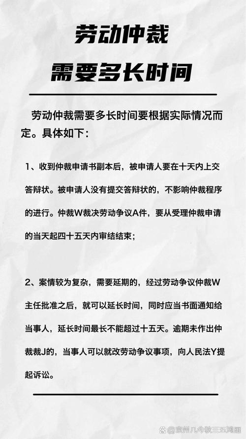 劳动仲裁黄金一年期：别让你的权利睡着了！