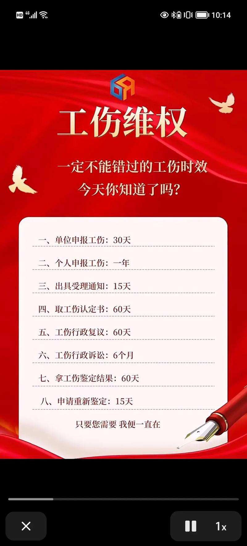 工伤起诉时效全解析：权益保障不能等
