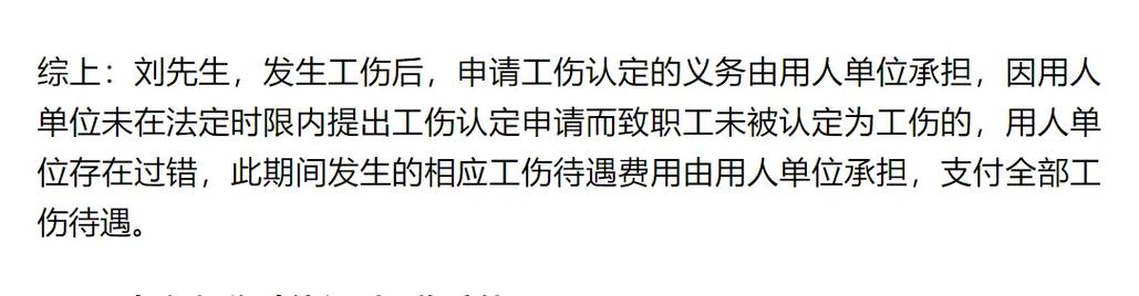 工伤认定超过一年还有救济吗？法律详解