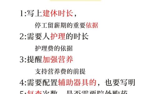 出院后误工费如何计算？法律标准详解