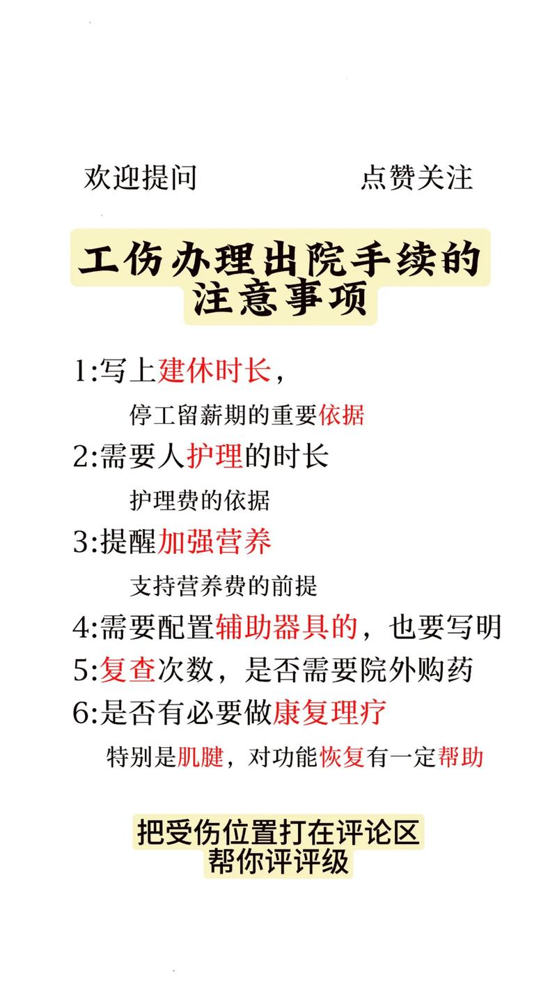 出院后误工费如何计算？法律标准详解