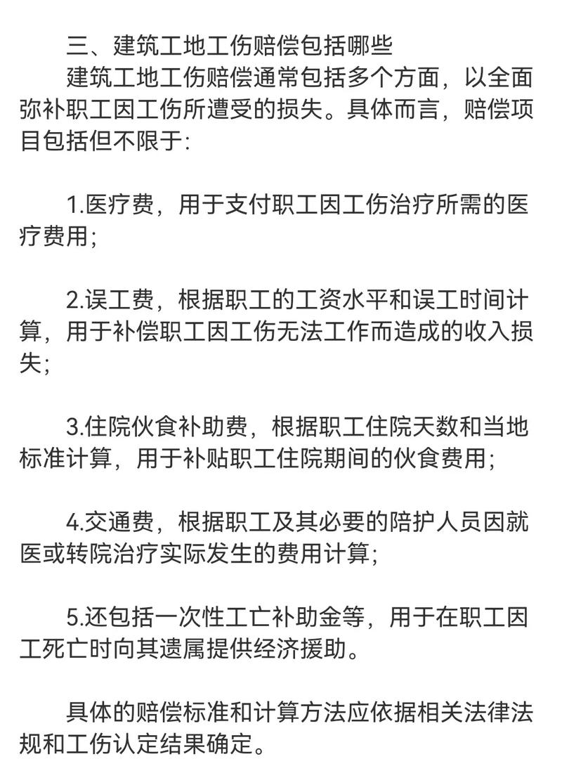 工伤死亡赔偿标准全解：维权实务指南