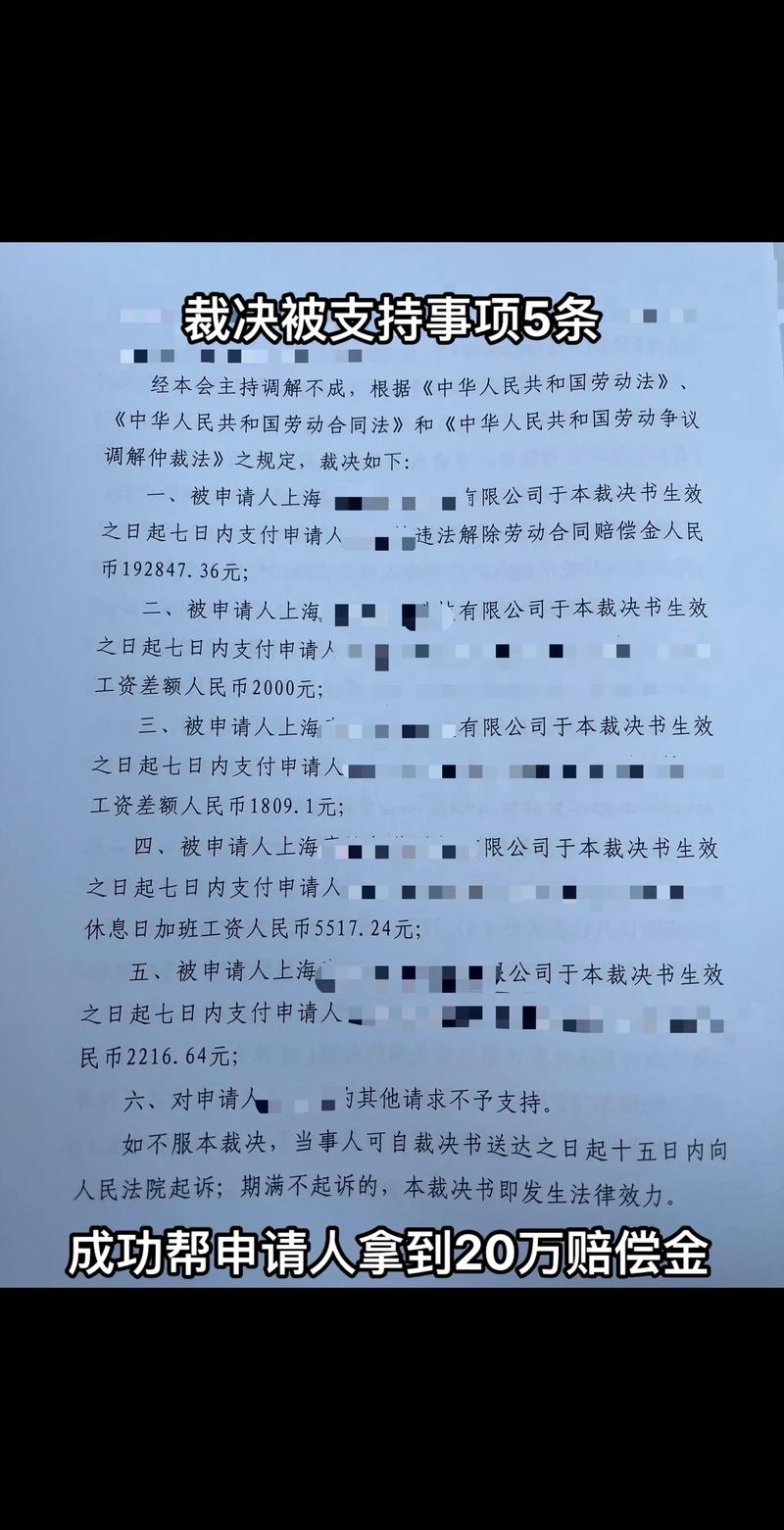 劳动仲裁胜诉的关键因素与实战技巧