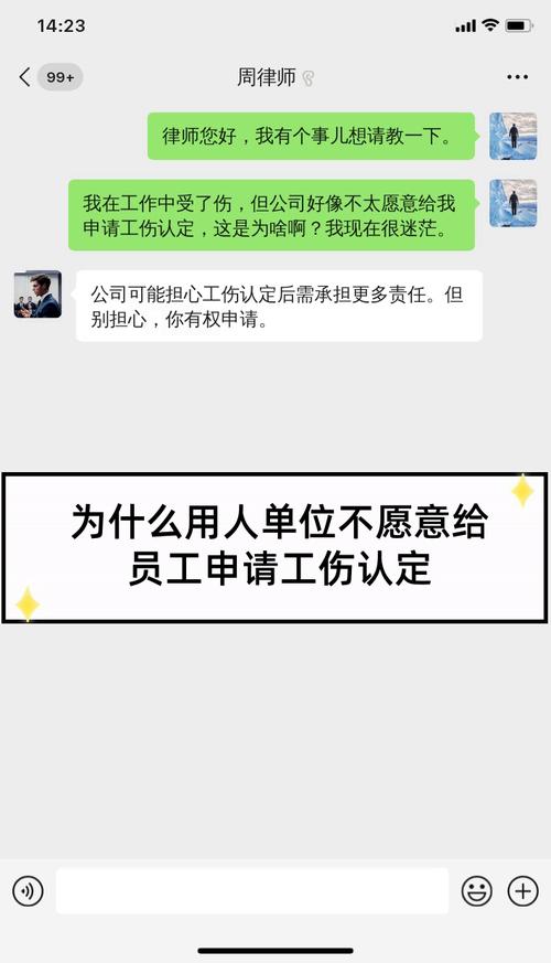 工伤申报遇阻？律师解析单位顾虑与员工维权
