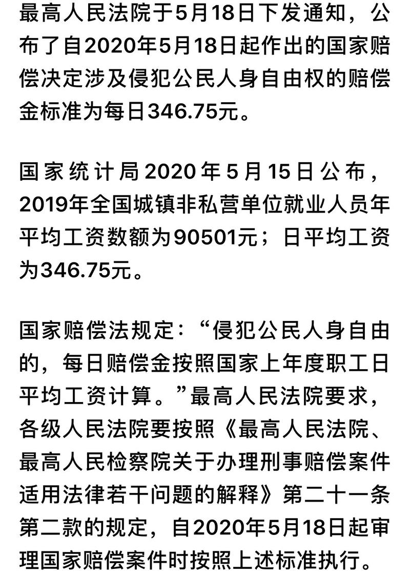 国家赔偿申请必读：依据、流程与关键点详解