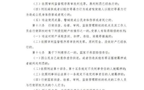 国家赔偿找谁要？一文厘清赔偿义务机关