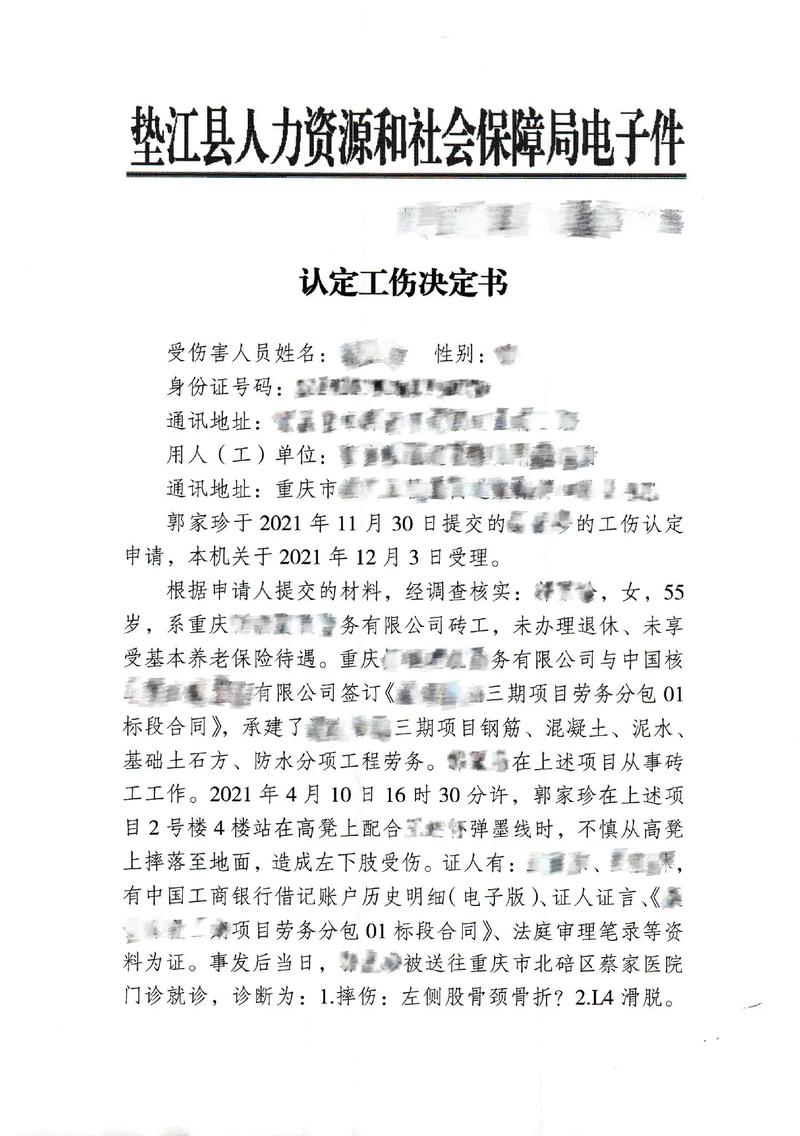 骨折九级伤残鉴定标准及赔偿详解