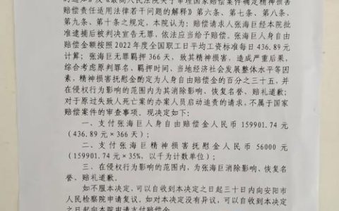 刑事冤案后如何获赔？最新国家赔偿标准详解