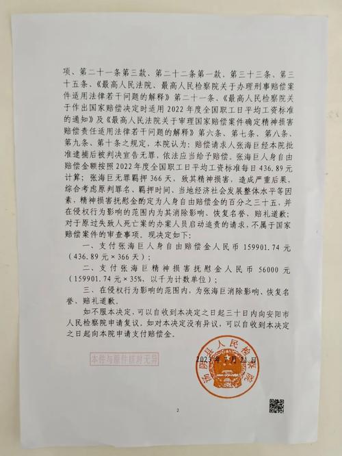 刑事冤案后如何获赔？最新国家赔偿标准详解