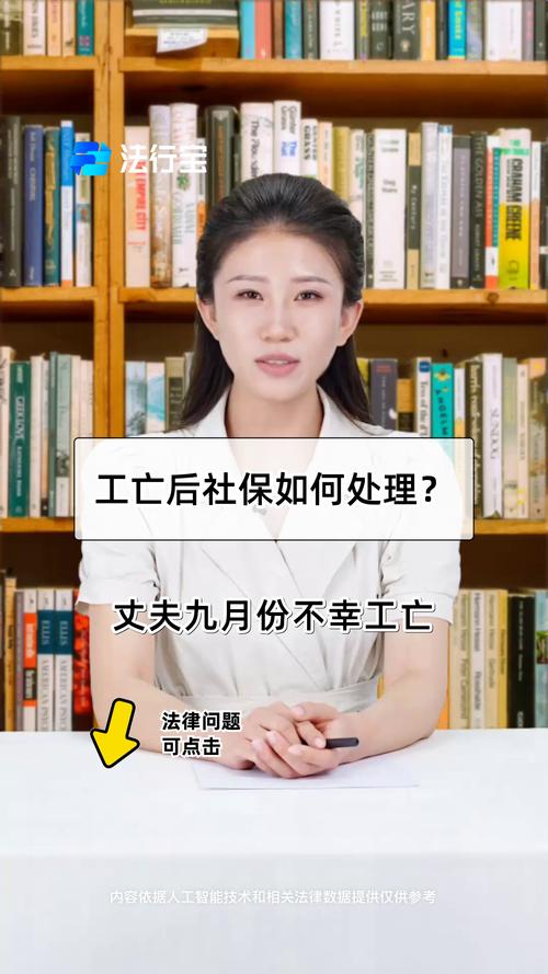 国企工亡处理：家属必知认定赔偿与维权指南