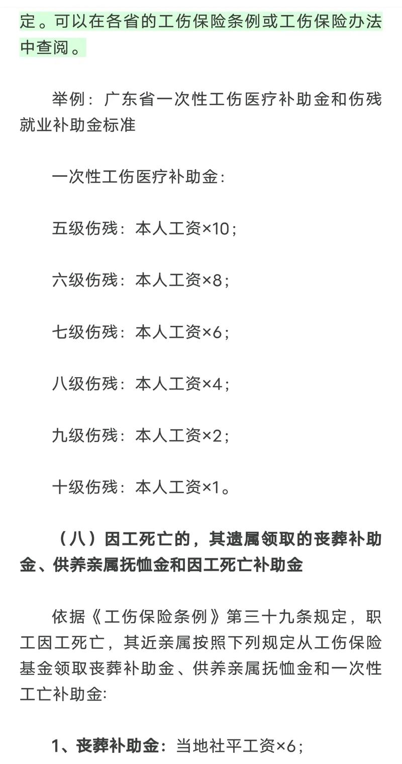 工伤律师费收取标准及影响因素全解析
