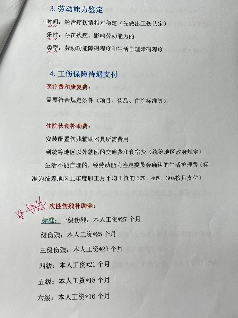 工伤认定48小时规则的法律解析