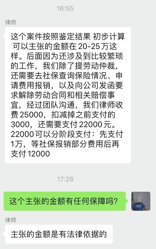 工伤请律师费用详解与选择指南