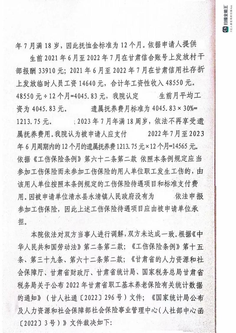 工作期间不幸身故，赔偿标准与维权指南