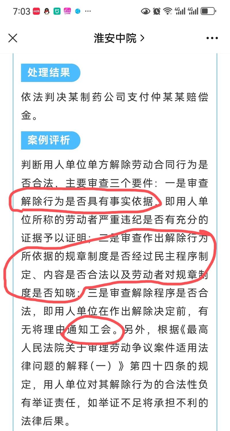 洞悉合同解除规则：从法律条款到实务操作