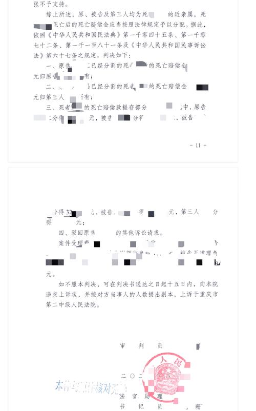 死亡赔偿金计算方法与分配规则详解