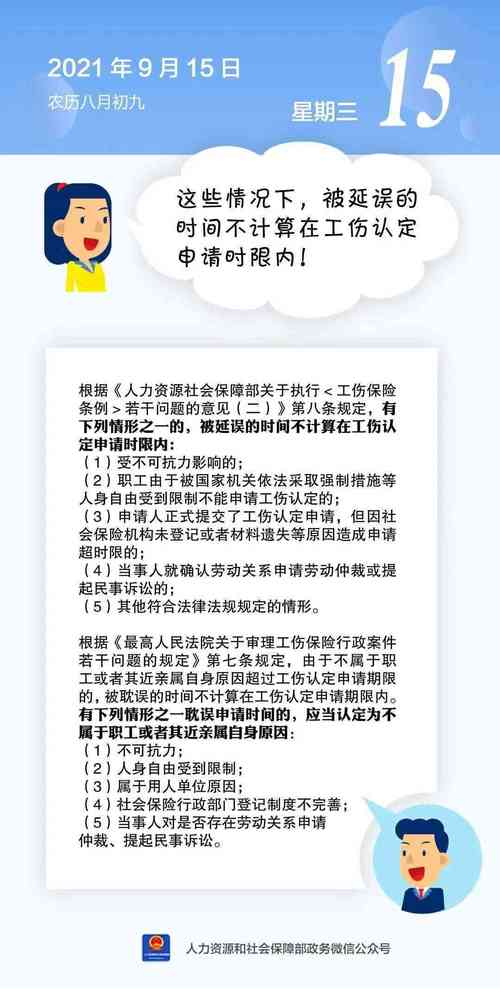 工伤认定错过一年时效？别急，这些情况仍有转机