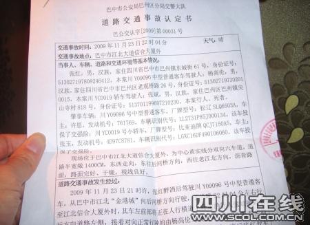 无责撞死人赔偿标准详解与法律责任分析
