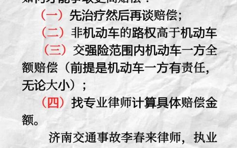电动车交通事故赔偿标准与责任认定全解析