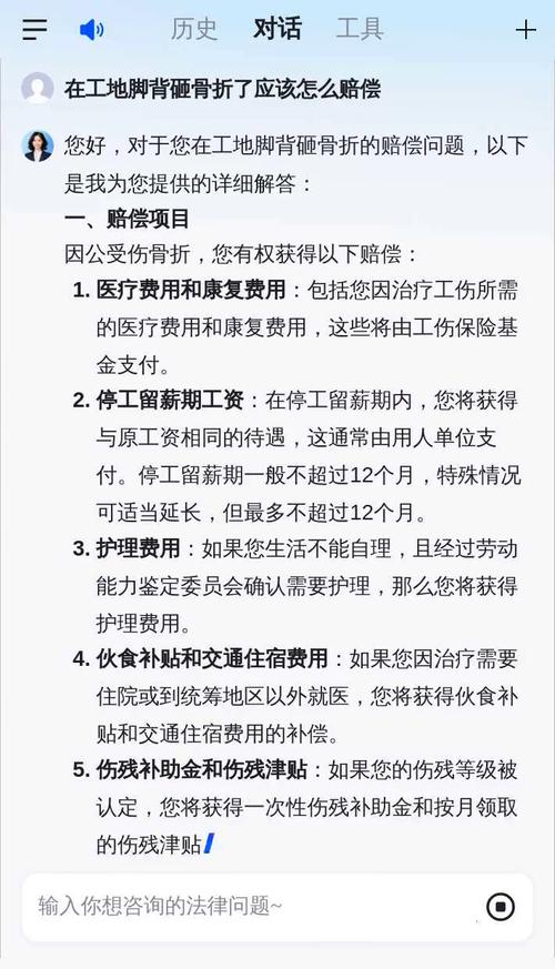 骨折赔偿标准与实务指南：权益保障全解析