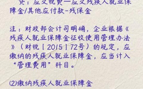 残疾人医保缴纳政策全解析