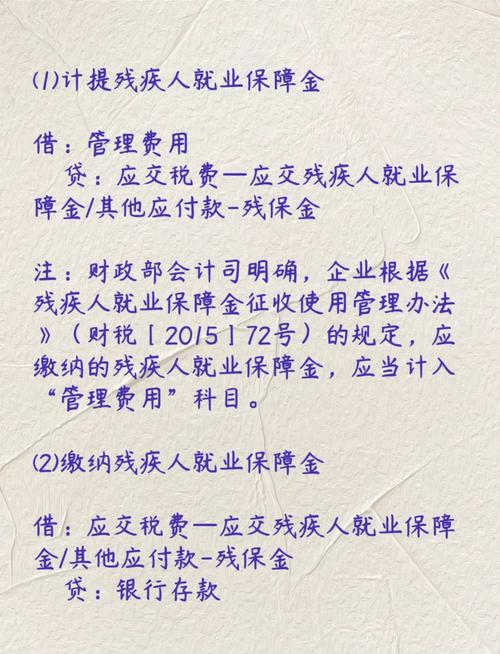 残疾人医保缴纳政策全解析
