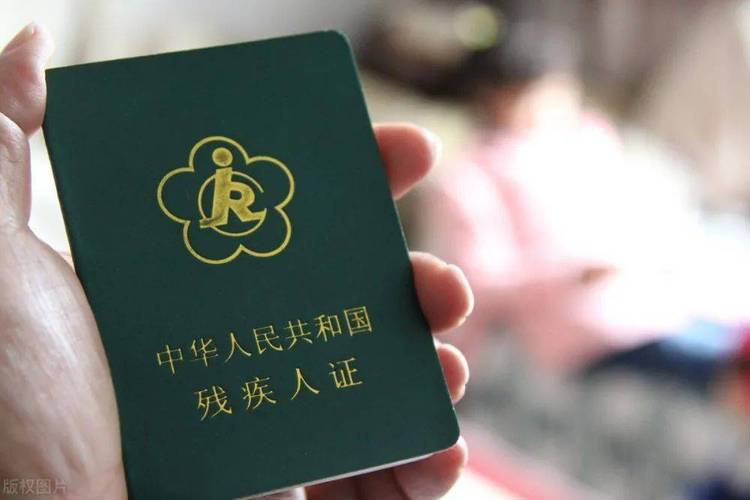 详解二级残疾证福利：补贴申领与最新变化