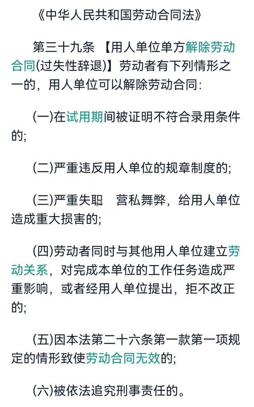 公司违法辞退？详解2N赔偿适用条件与维权要点
