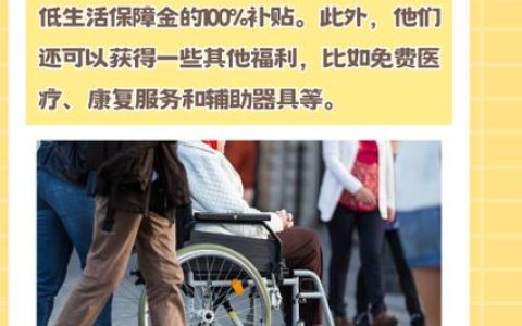 听力残疾人补贴政策全解析