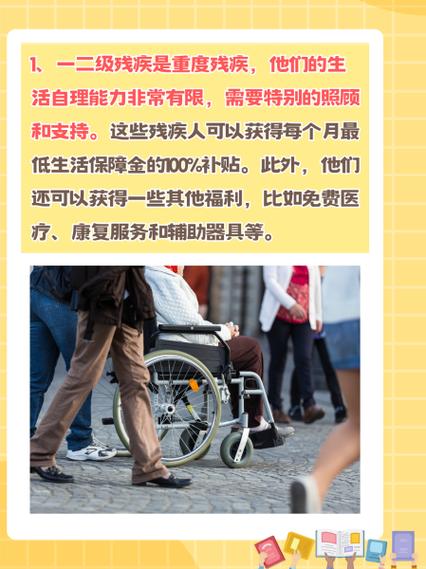 听力残疾人补贴政策全解析