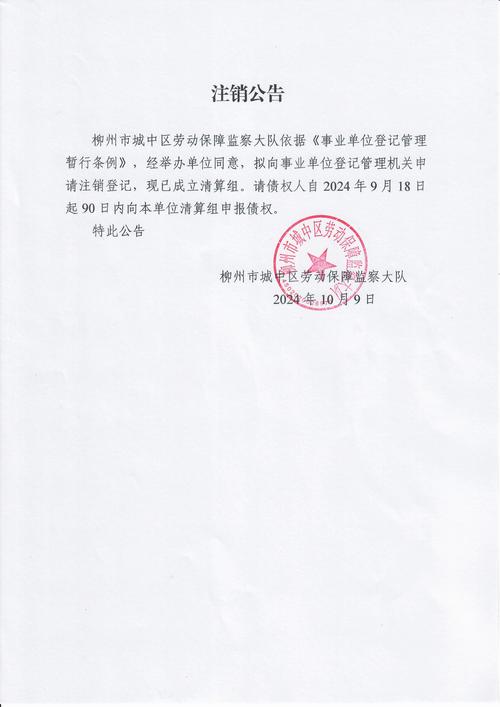 劳动局更名了吗？一文读懂人社局职能与办事指南