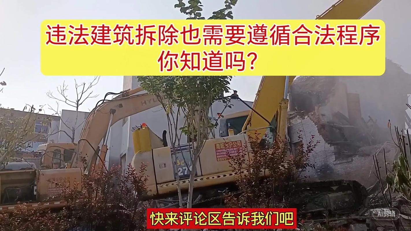 哪年的违建可以不拆？法律真相远非年份那么简单