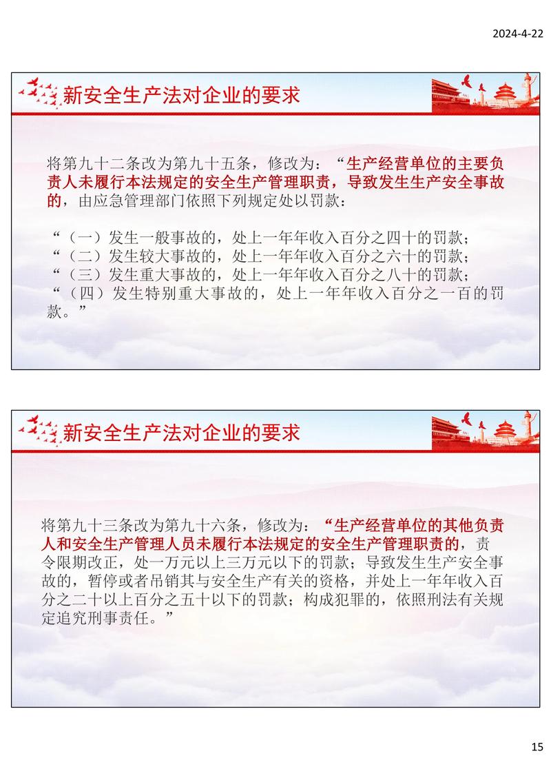 安全生产法第二十七条解析：企业安全管理人员资质要求全解
