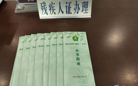 持有残疾证社保能免缴吗？政策详解与补贴路径