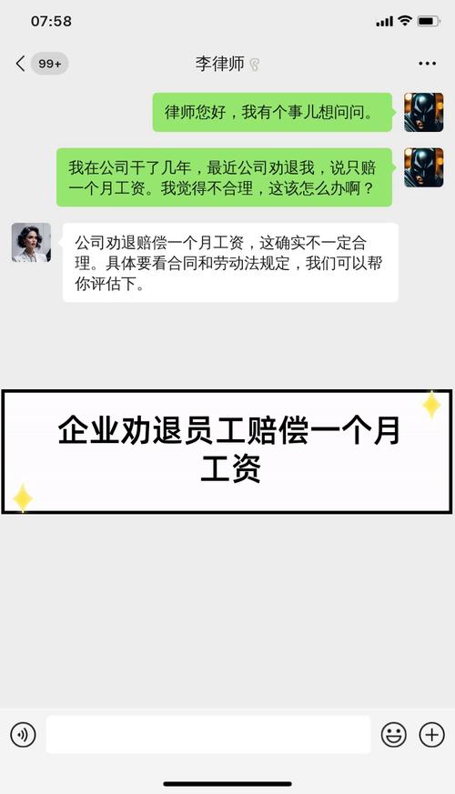 公司劝退员工赔偿标准与维权指南