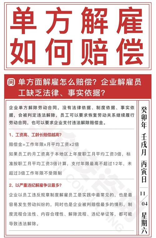 被劝退员工如何争取法定补偿：实例与策略